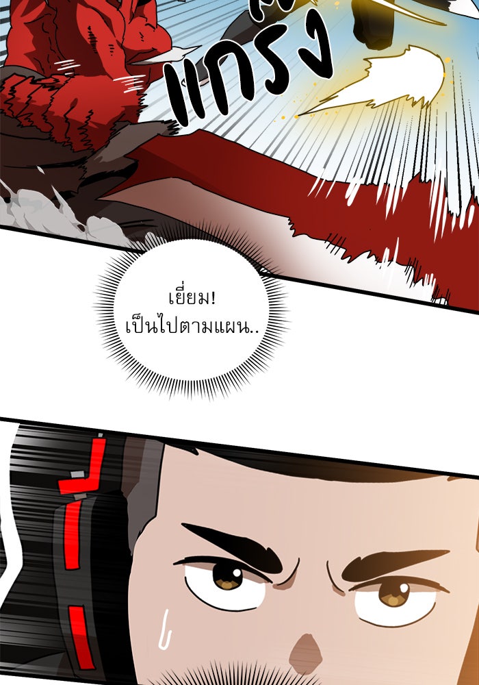 Double Click - หน้า 19