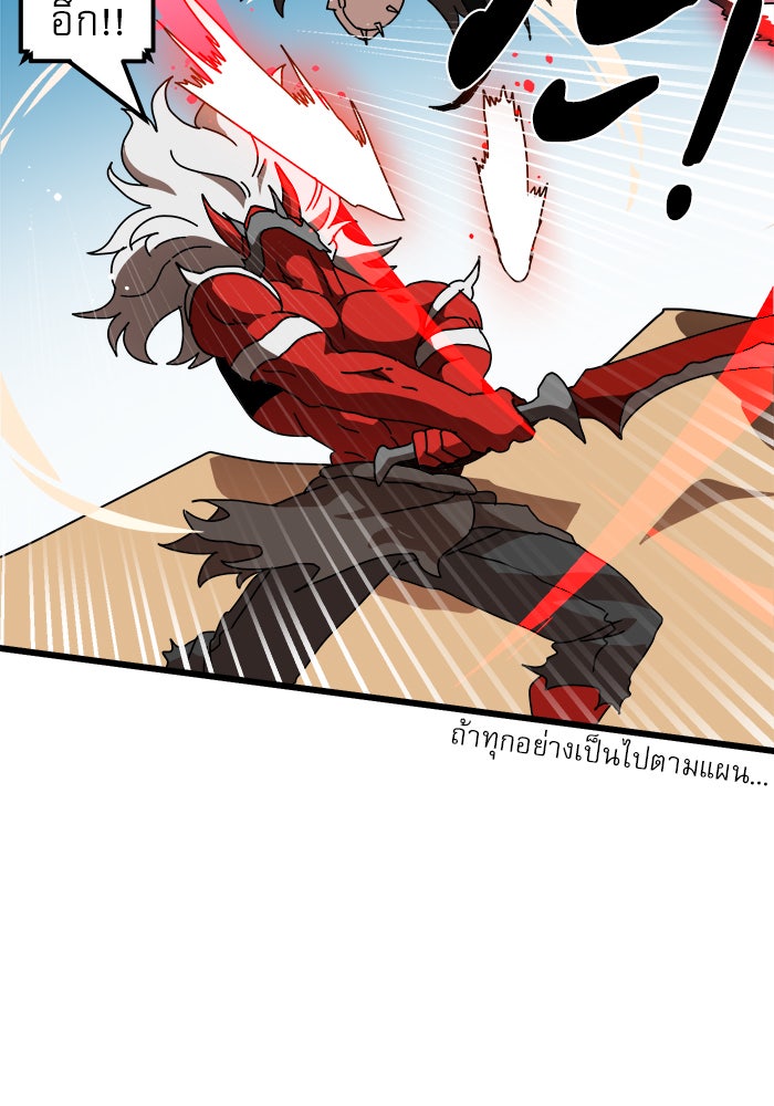 Double Click - หน้า 21