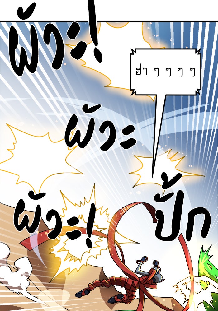 Double Click - หน้า 25