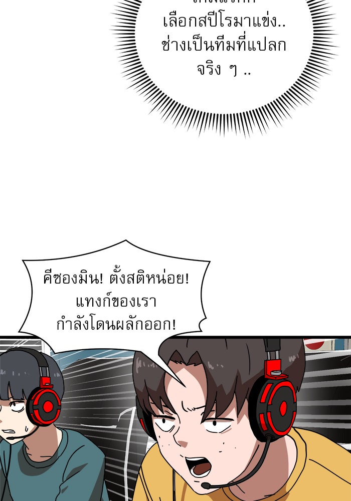 Double Click - หน้า 28