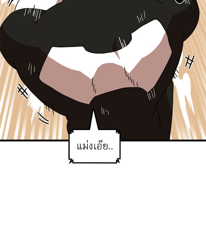 Double Click - หน้า 32