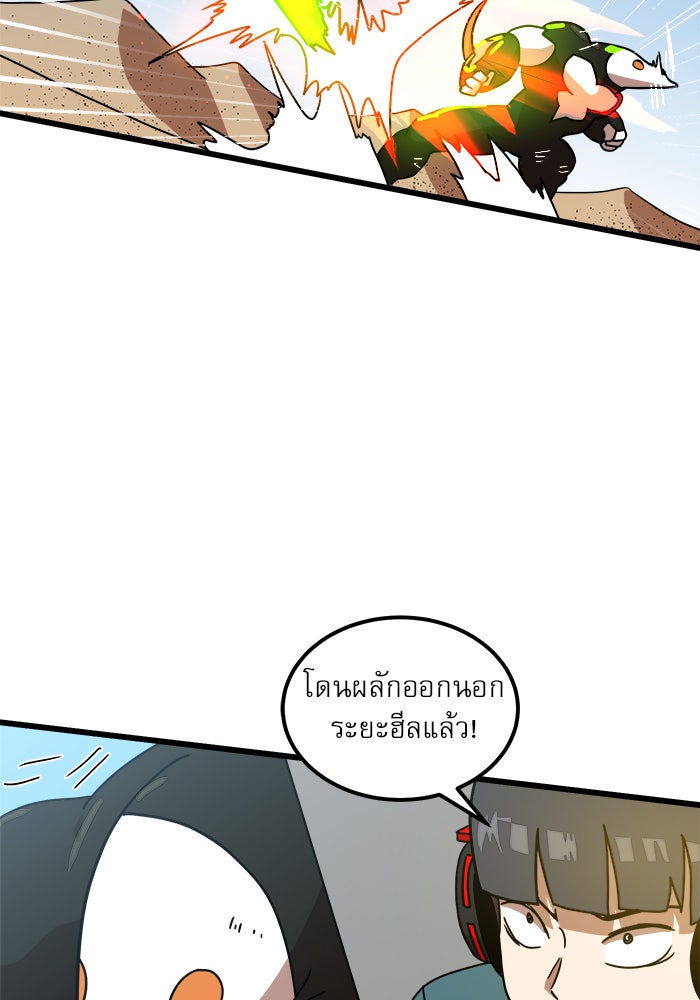 Double Click - หน้า 34