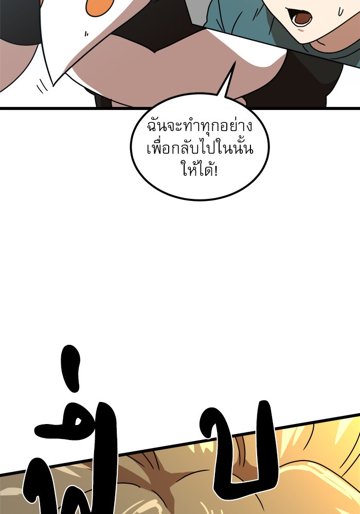 Double Click - หน้า 35