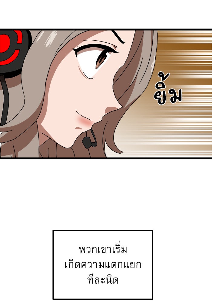 Double Click - หน้า 37