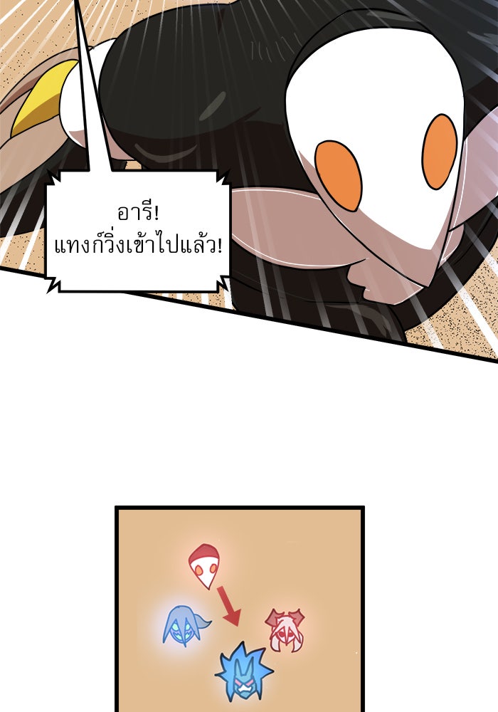 Double Click - หน้า 39