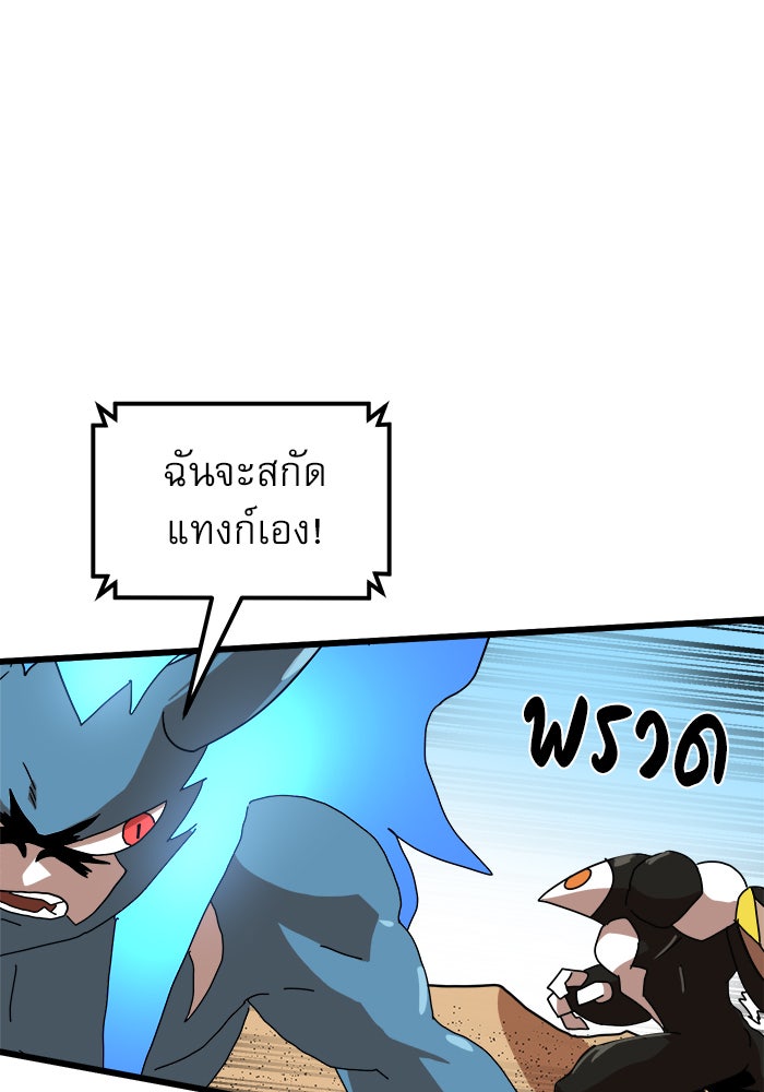 Double Click - หน้า 43