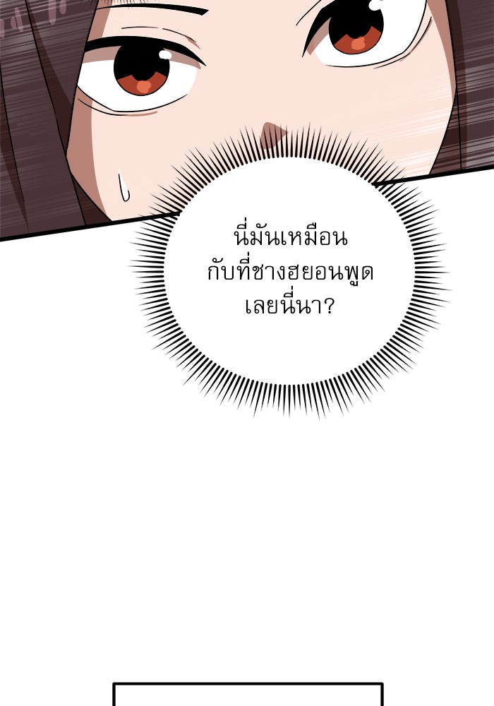 Double Click - หน้า 47