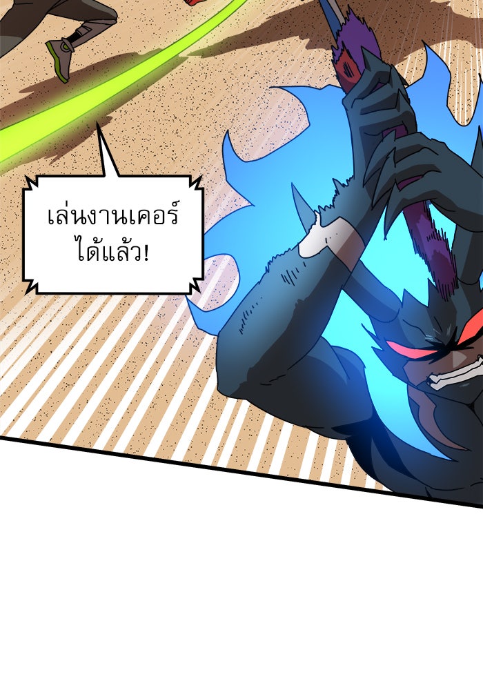 Double Click - หน้า 49