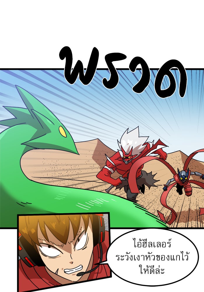 Double Click - หน้า 5