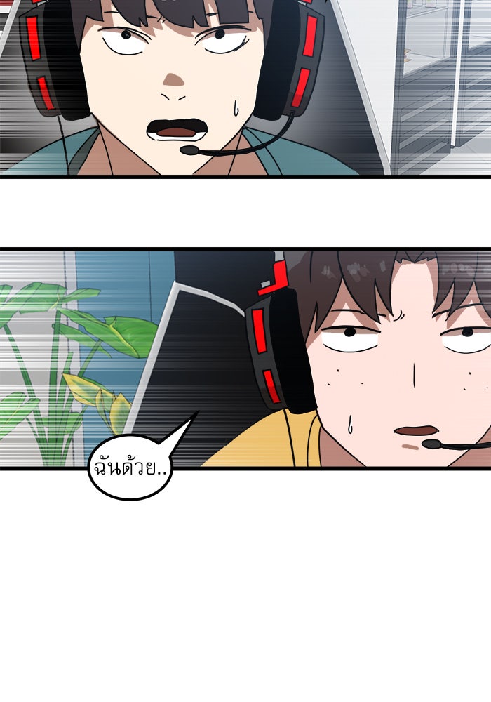 Double Click - หน้า 52