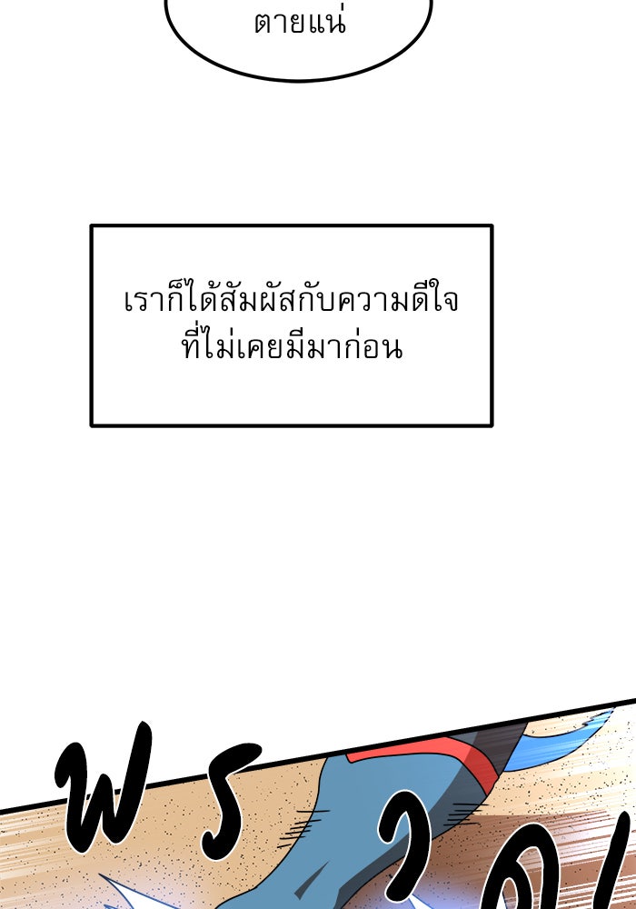 Double Click - หน้า 54