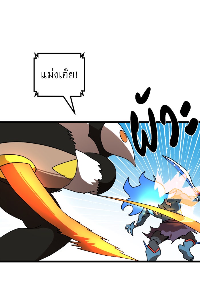 Double Click - หน้า 57