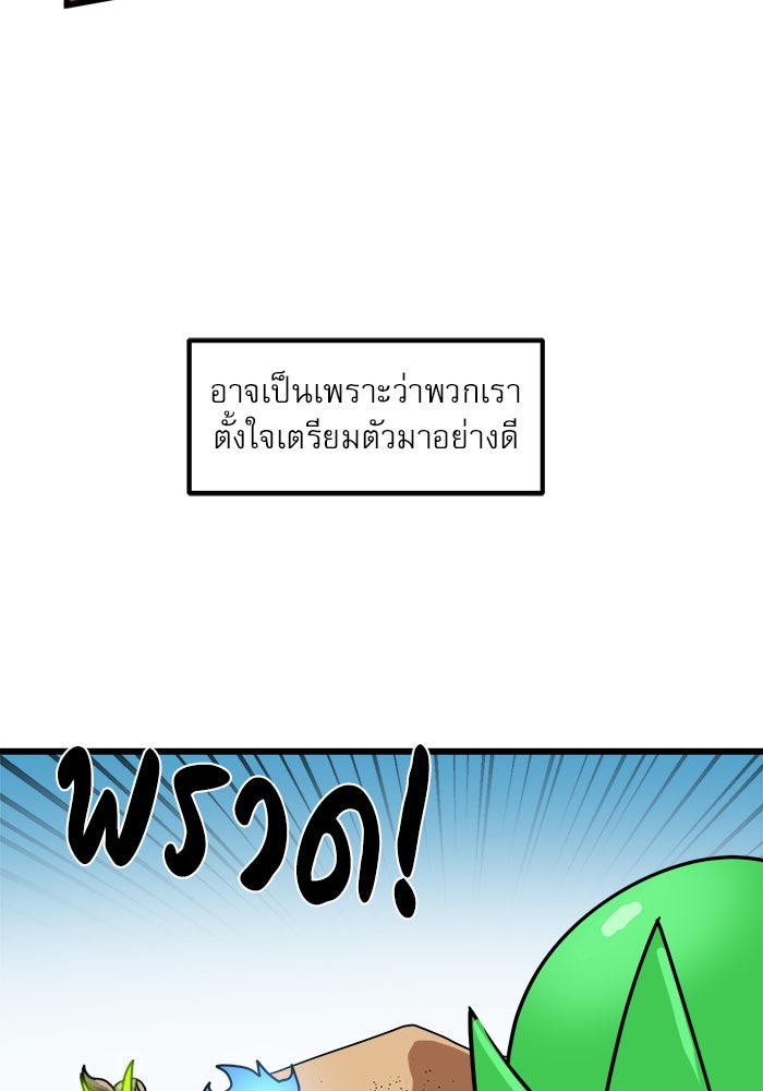 Double Click - หน้า 6
