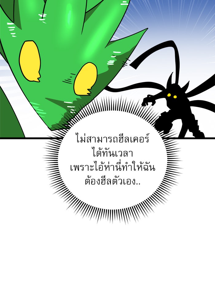 Double Click - หน้า 63
