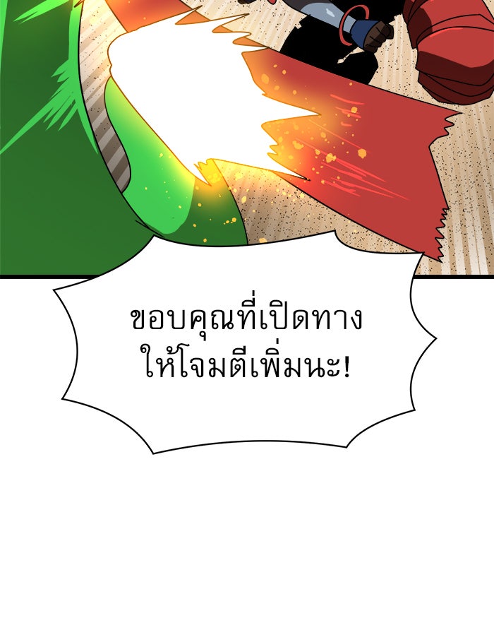 Double Click - หน้า 65