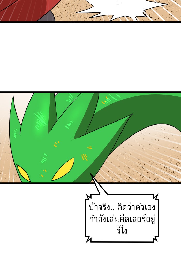 Double Click - หน้า 67
