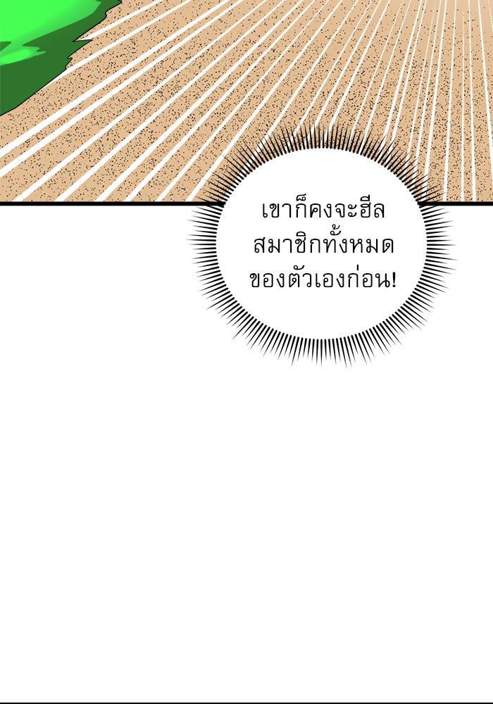 Double Click - หน้า 74