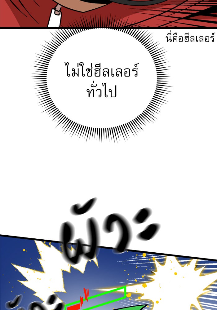 Double Click - หน้า 80