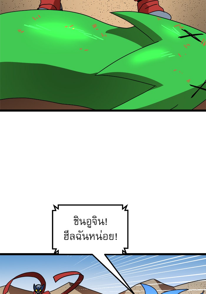 Double Click - หน้า 84