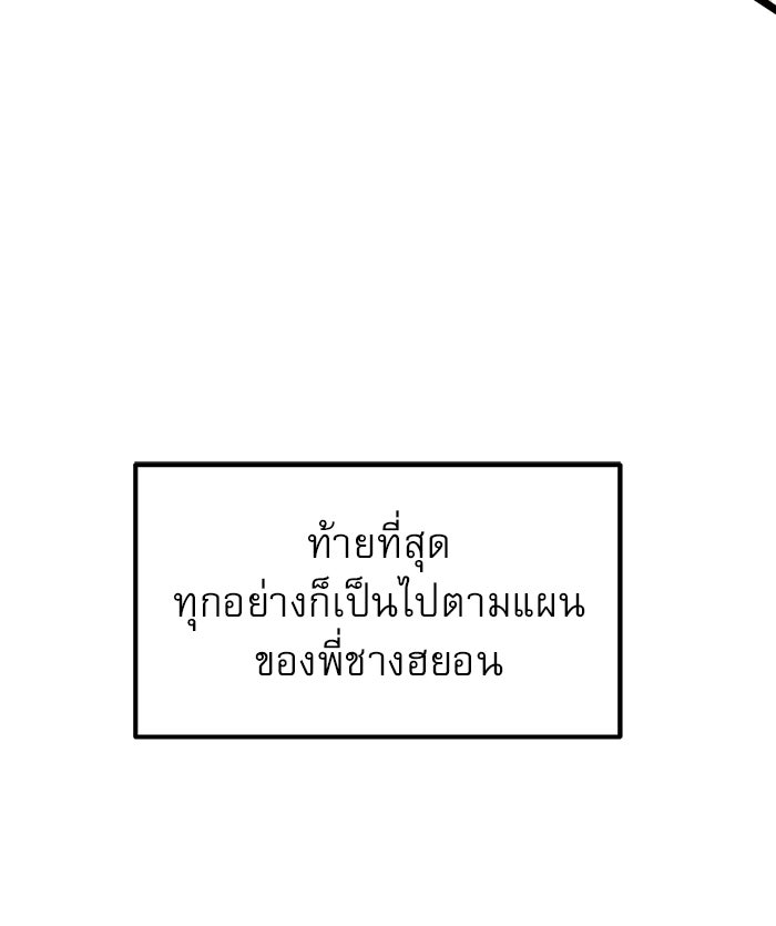 Double Click - หน้า 94
