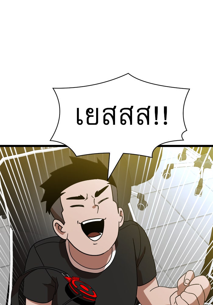 Double Click - หน้า 95