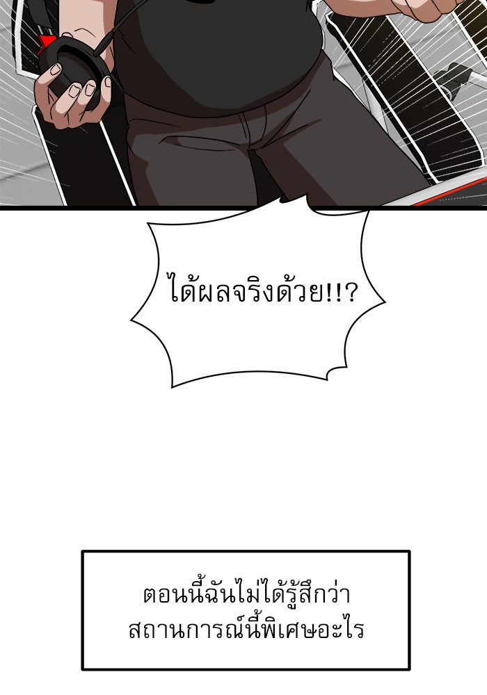 Double Click - หน้า 96