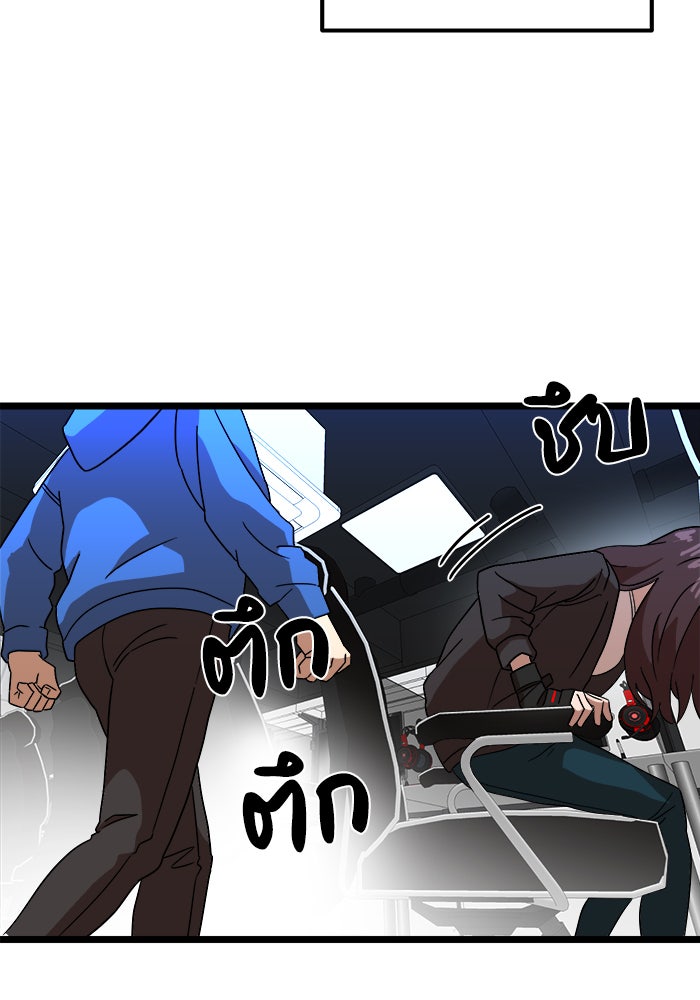 Double Click - หน้า 98