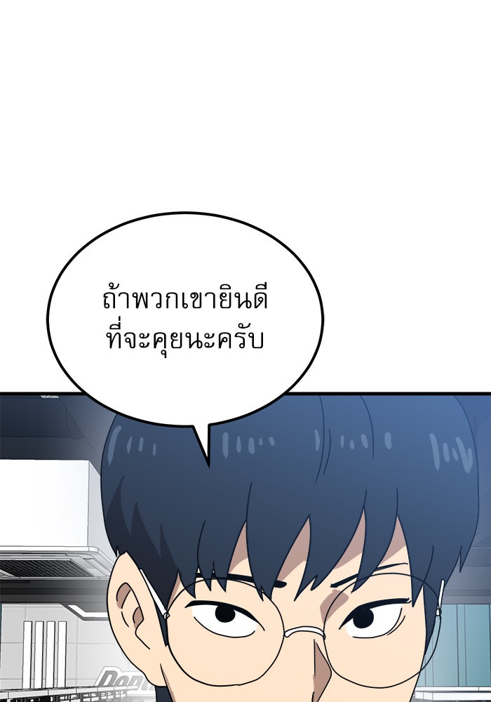 Double Click - หน้า 10