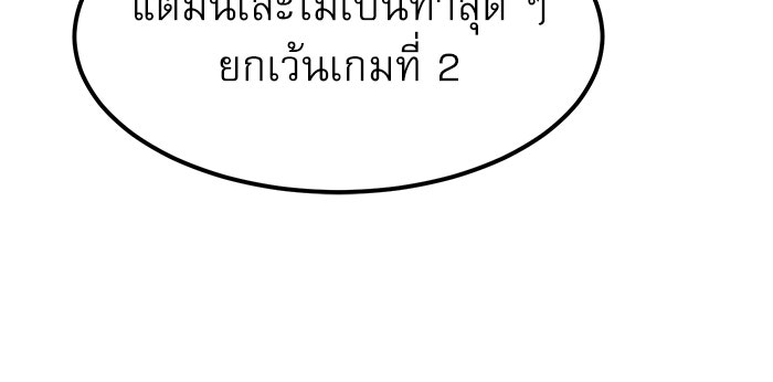 Double Click - หน้า 100