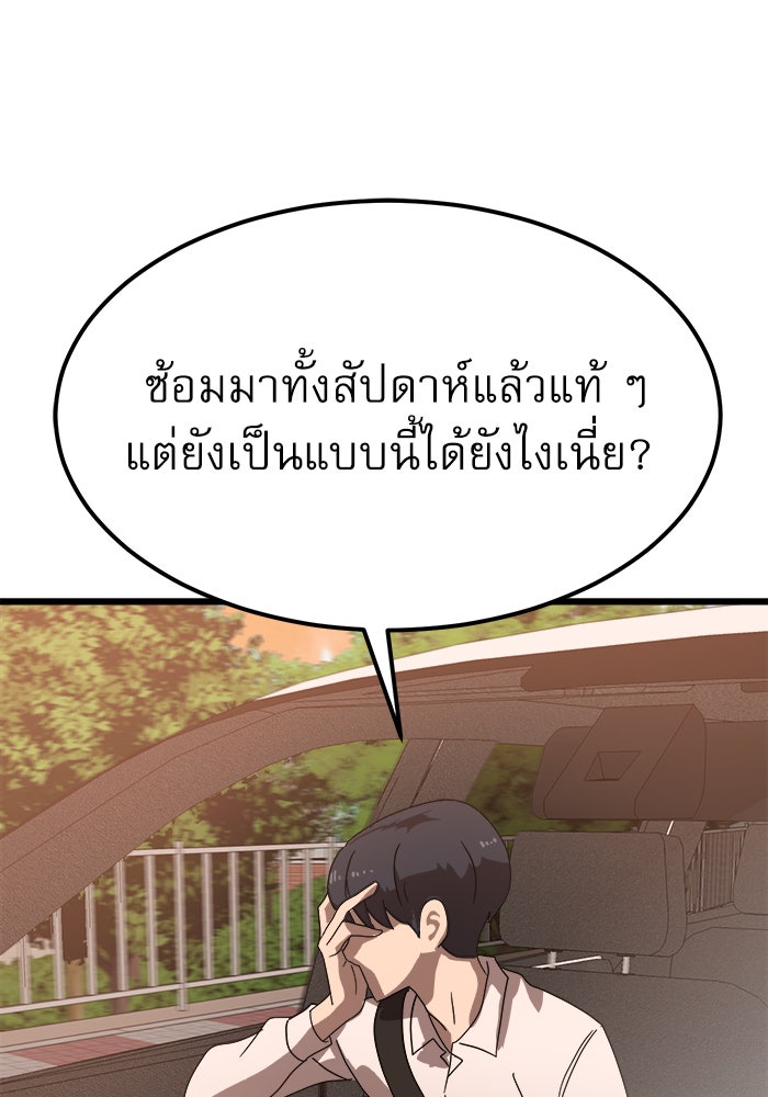 Double Click - หน้า 101