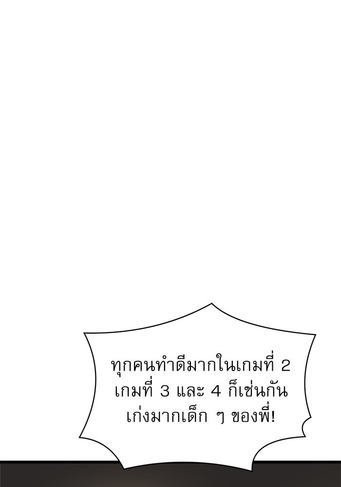 Double Click - หน้า 104