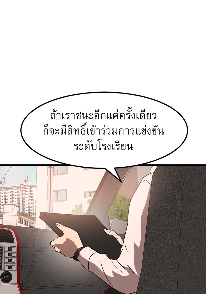 Double Click - หน้า 110