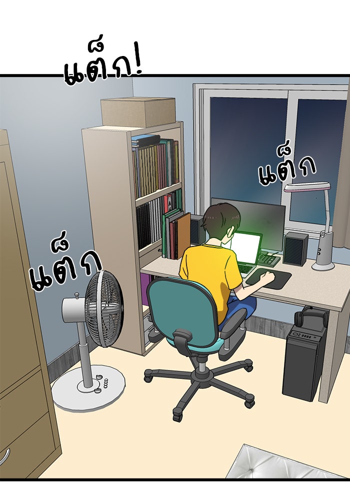 Double Click - หน้า 121