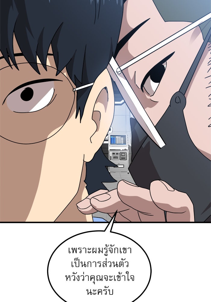 Double Click - หน้า 14