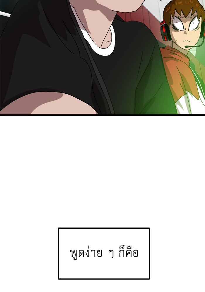 Double Click - หน้า 141