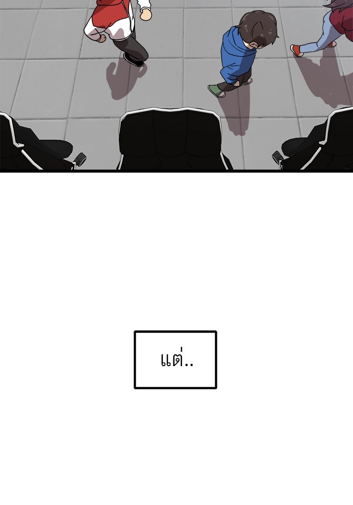 Double Click - หน้า 145
