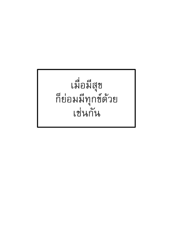 Double Click - หน้า 147