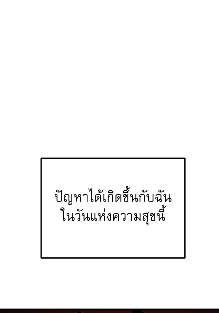 Double Click - หน้า 148