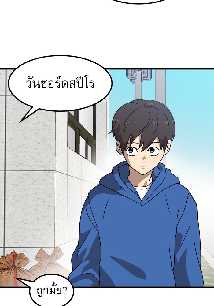 Double Click - หน้า 20