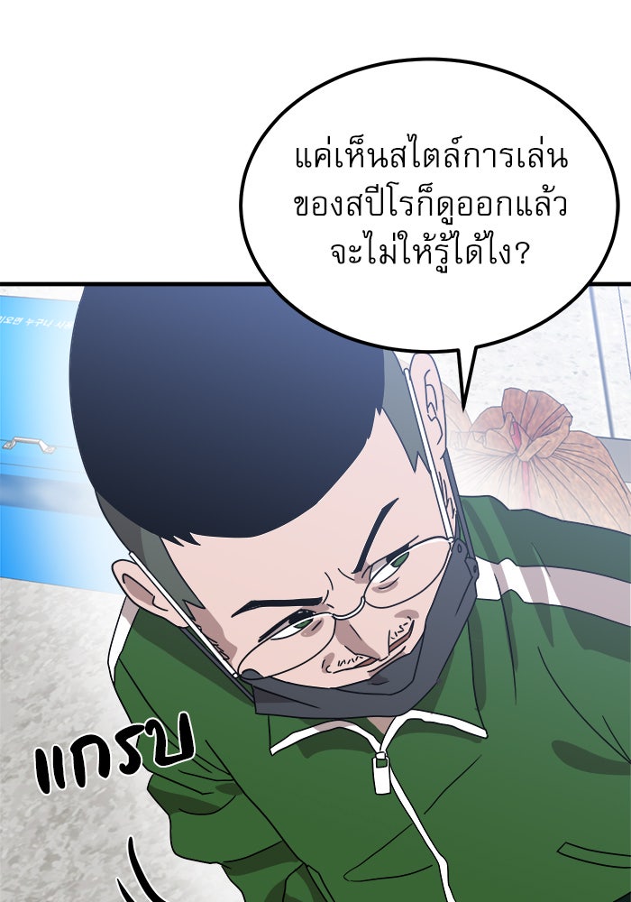 Double Click - หน้า 23