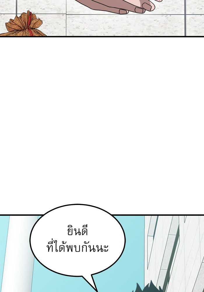 Double Click - หน้า 25