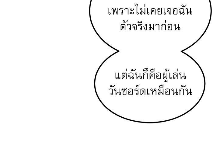 Double Click - หน้า 27