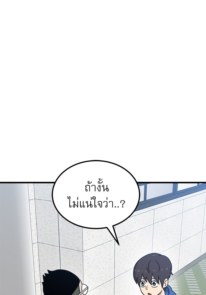 Double Click - หน้า 28