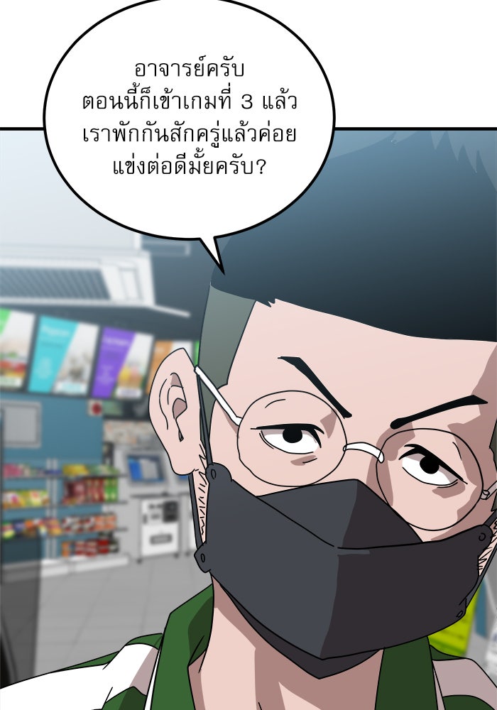 Double Click - หน้า 3