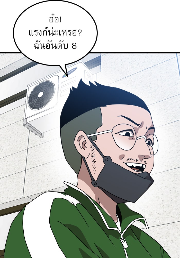 Double Click - หน้า 30