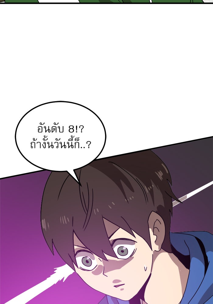 Double Click - หน้า 31