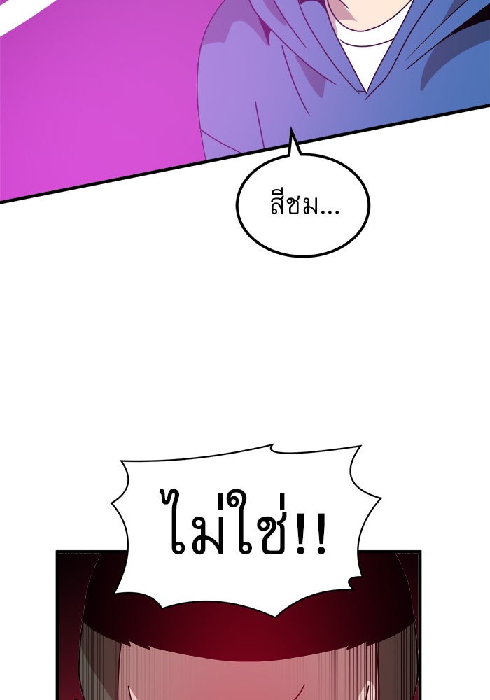 Double Click - หน้า 32