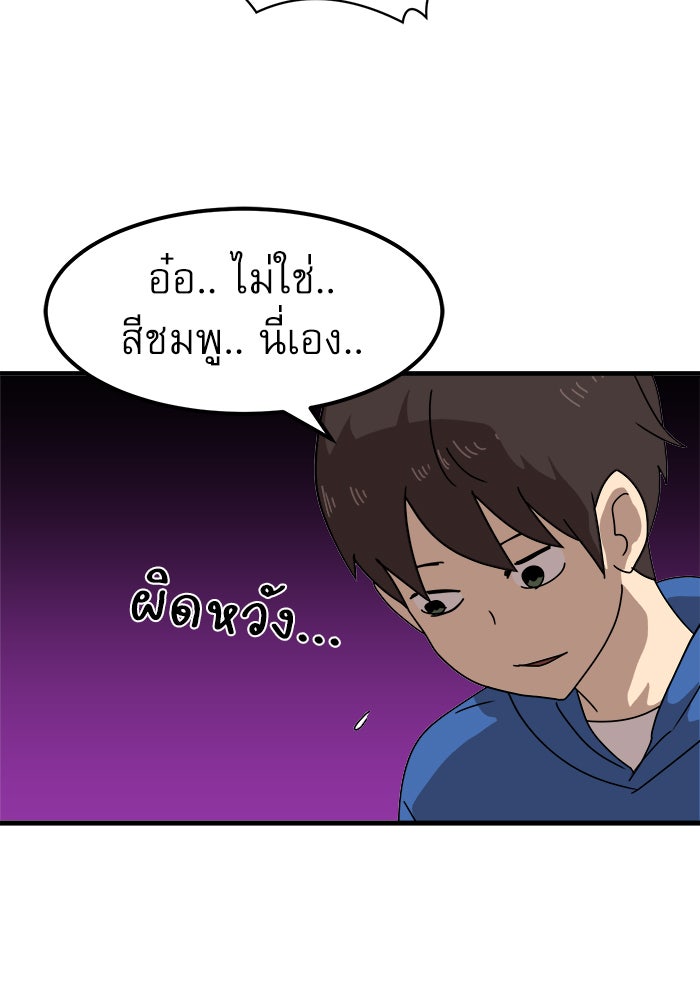 Double Click - หน้า 34