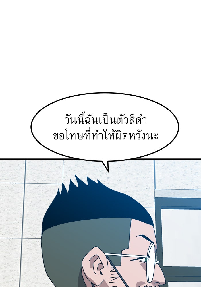 Double Click - หน้า 36