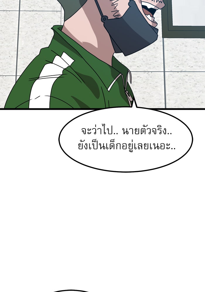 Double Click - หน้า 37